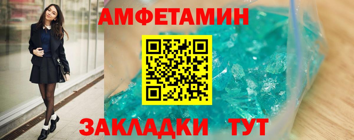 Амфетамин  Вход с VPN  Кириши  Амфетамин Premium 