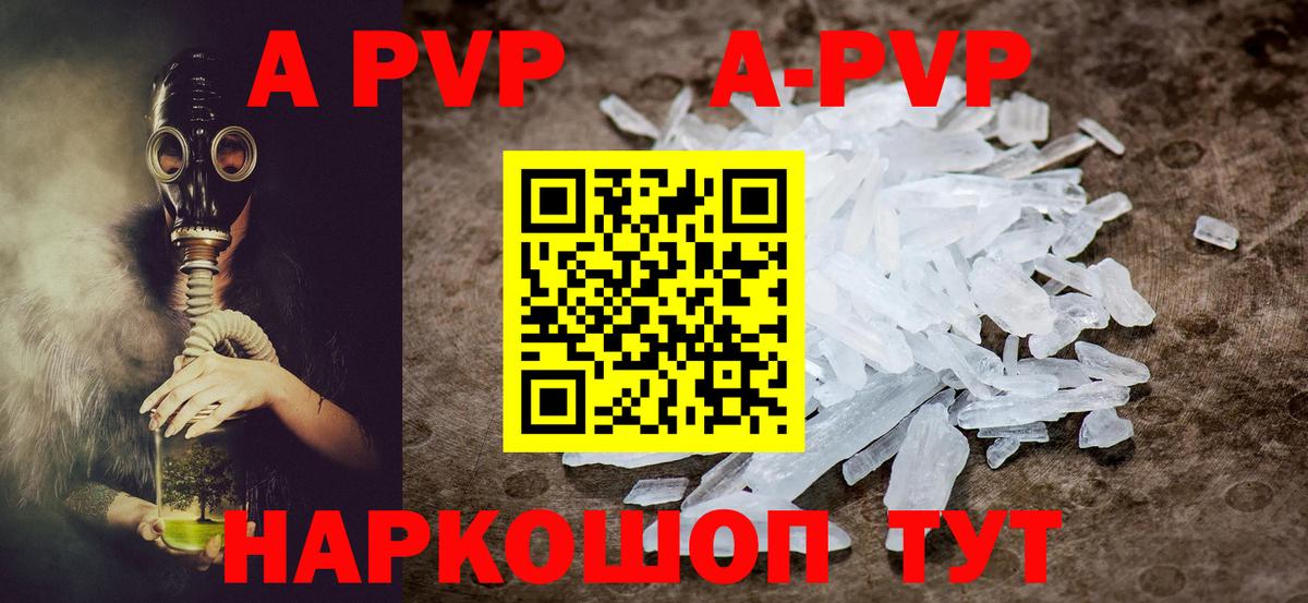 Кириши  A-PVP  Вход с VPN  Alfa_PVP СК  Alpha PVP Crystall 