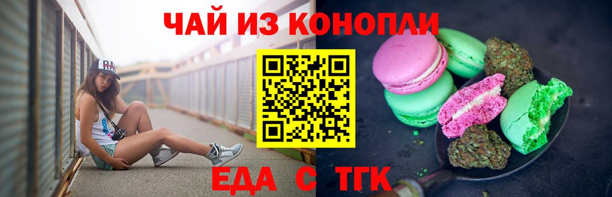 Кириши  Печенье с ТГК марихуана  Вход с VPN 
