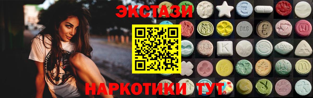 Ecstasy mix Кириши