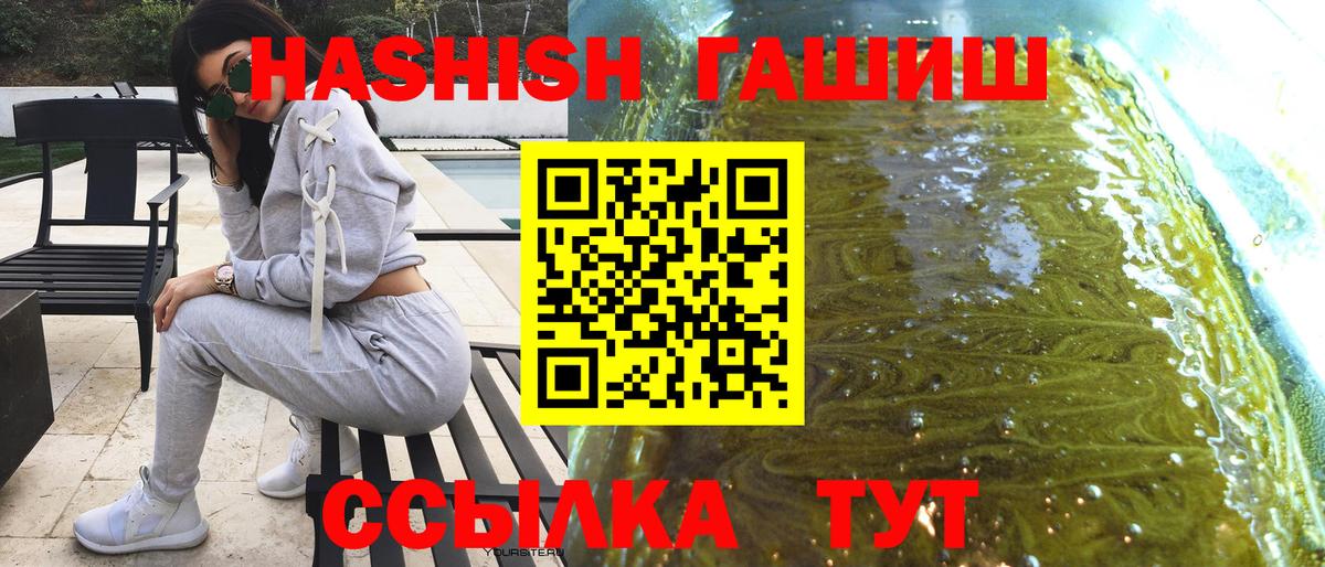 Гашиш гашик Кириши