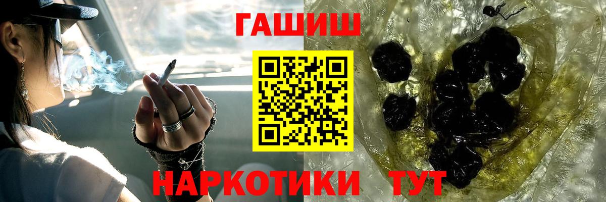 ГАШ гашик  Вход с VPN  ГАШИШ  Кириши  Гашиш гашик 