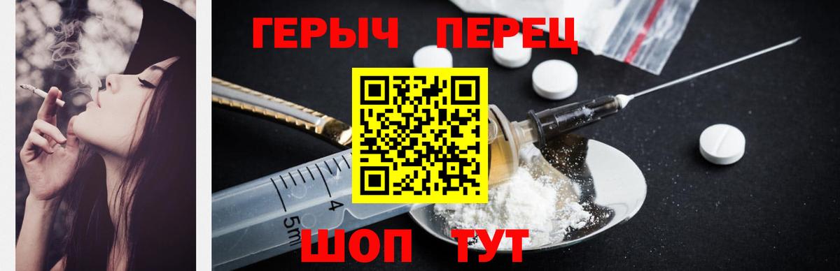 ГЕРОИН белый Кириши