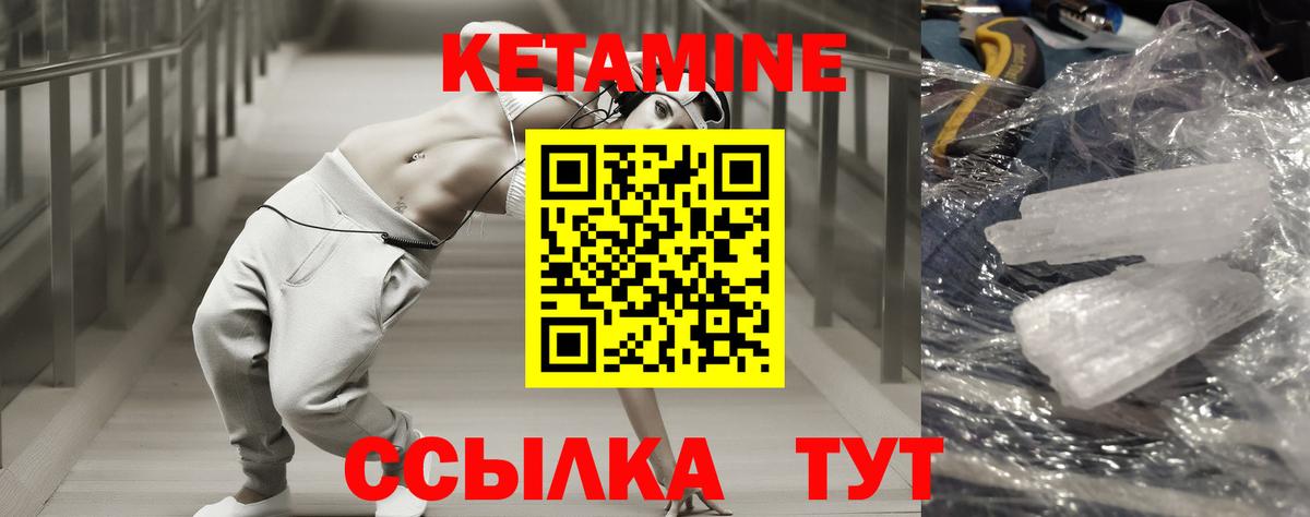 Кириши  КЕТАМИН ketamine  Кетамин ketamine  Вход с VPN 