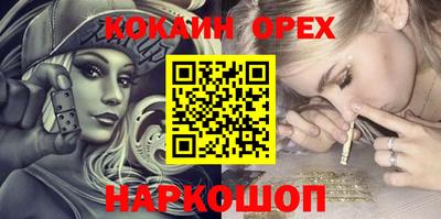 COCAINE Краснодар