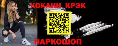 COCAINE Краснодар