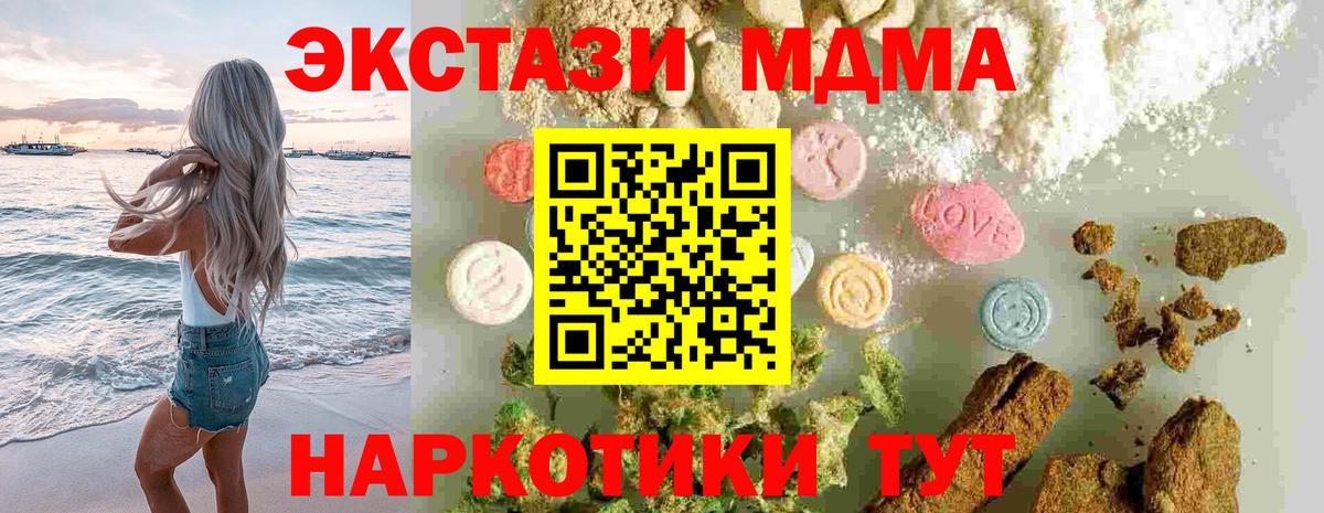 MDMA Molly Кириши