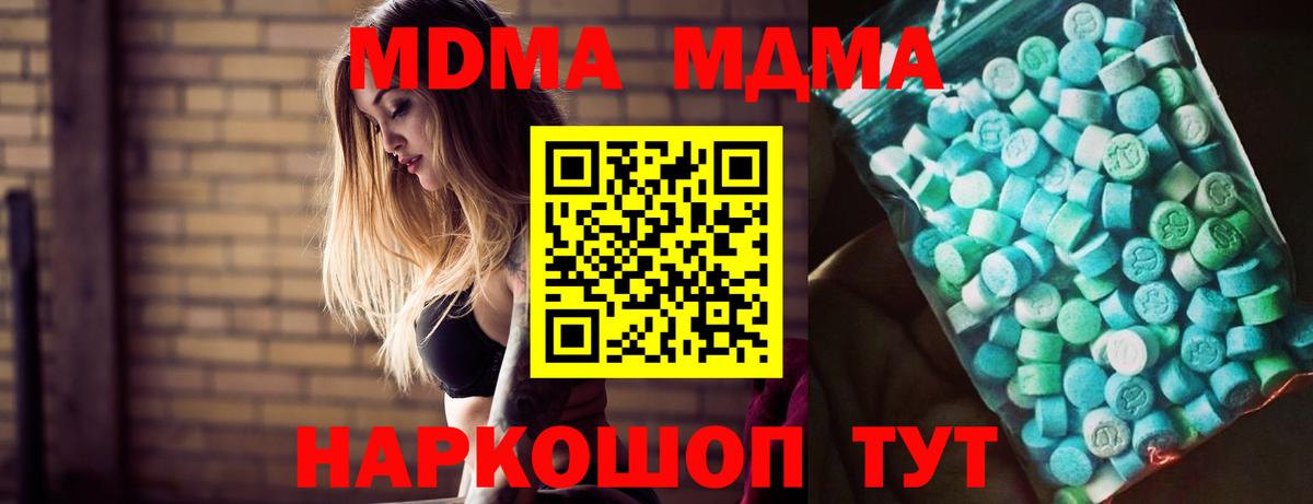 MDMA  MDMA Molly  Вход с VPN  Кириши  MDMA кристаллы 