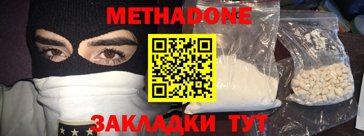 Кириши  МЕТАДОН кристалл  МЕТАДОН VHQ  Вход с VPN 