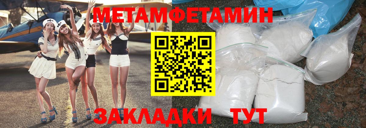 МЕТАМФЕТАМИН пудра  Вход с VPN  Кириши  МЕТАМФЕТАМИН пудра 