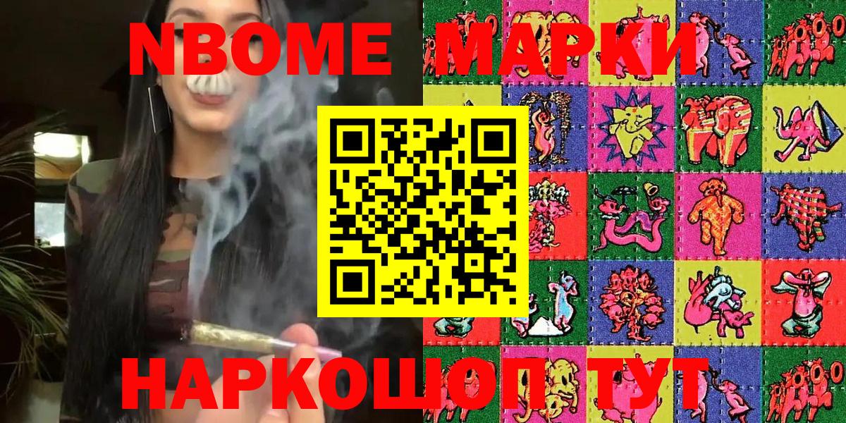 Наркотические марки 1500мкг  Наркотические марки 1500мкг  Кириши  Марки N-bome  Вход с VPN 