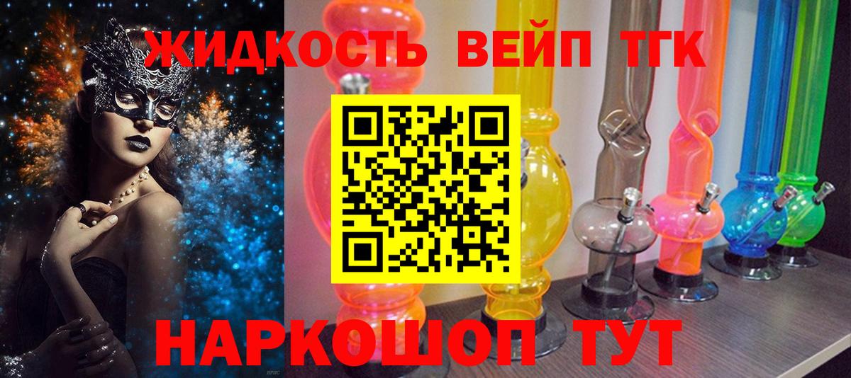 Дистиллят ТГК жижа  закладки  ТГК Wax  blacksprut как зайти  Вход с VPN  Кириши 