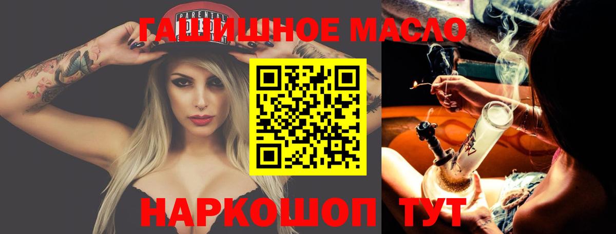 ТГК гашишное масло Кириши